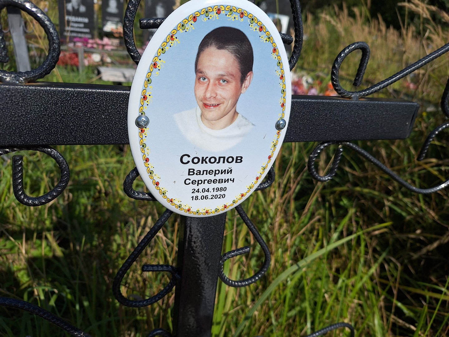Соколов