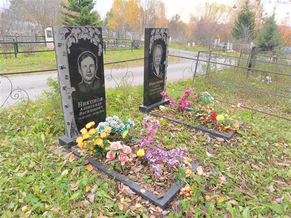 Никонова Тамара Тихоновна
