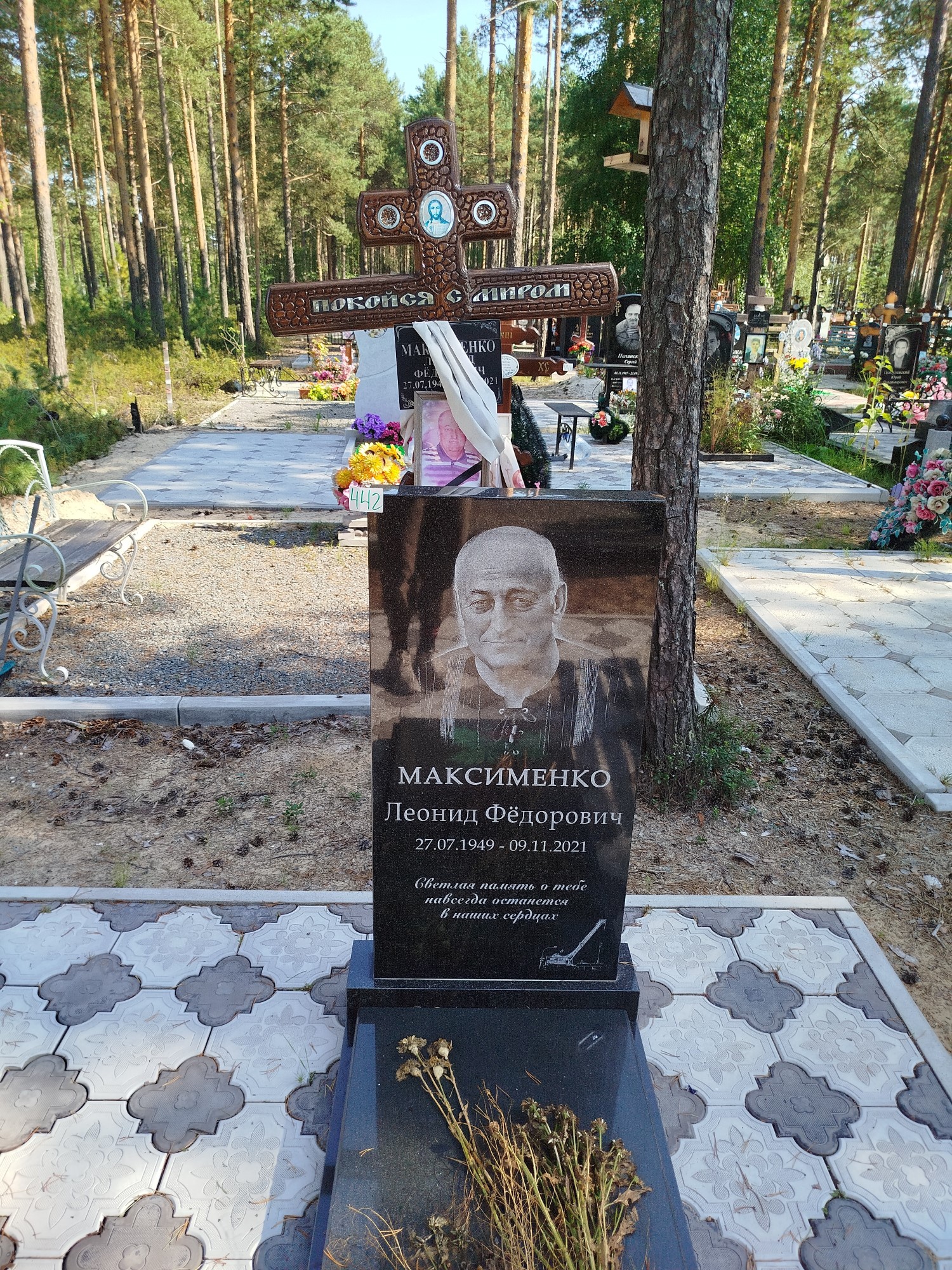 Максименко Леонид Фёдорович
