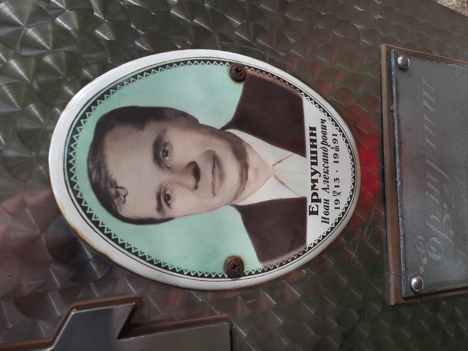Федосова Апполинария Александровна
