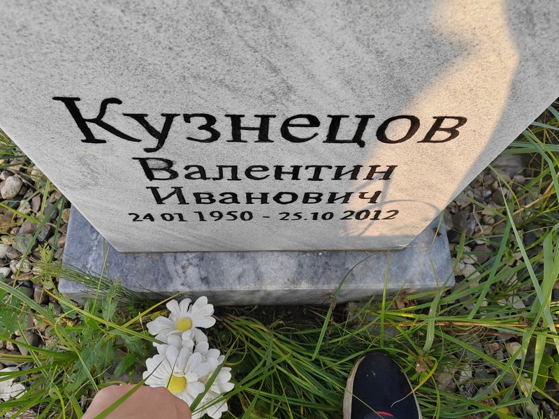 Кузнецов