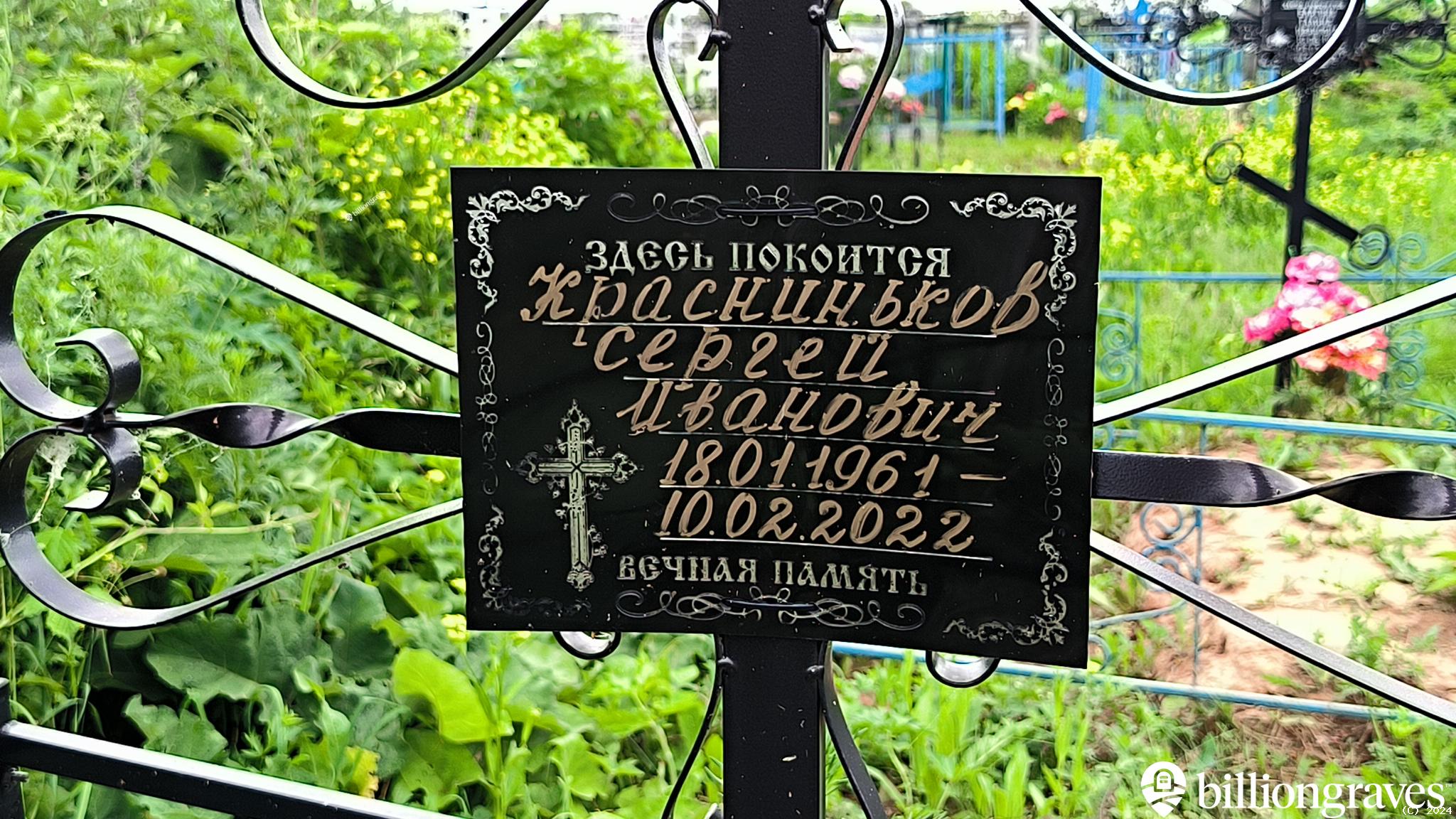 Милкин Николай Васильевич