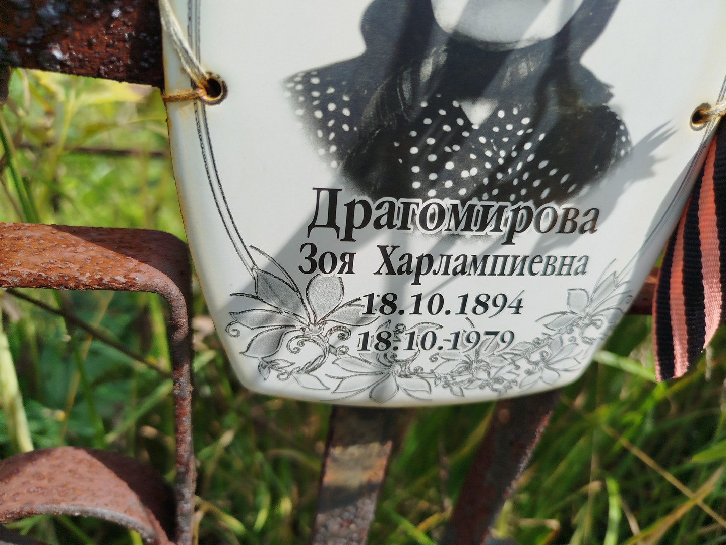 Драгомирова