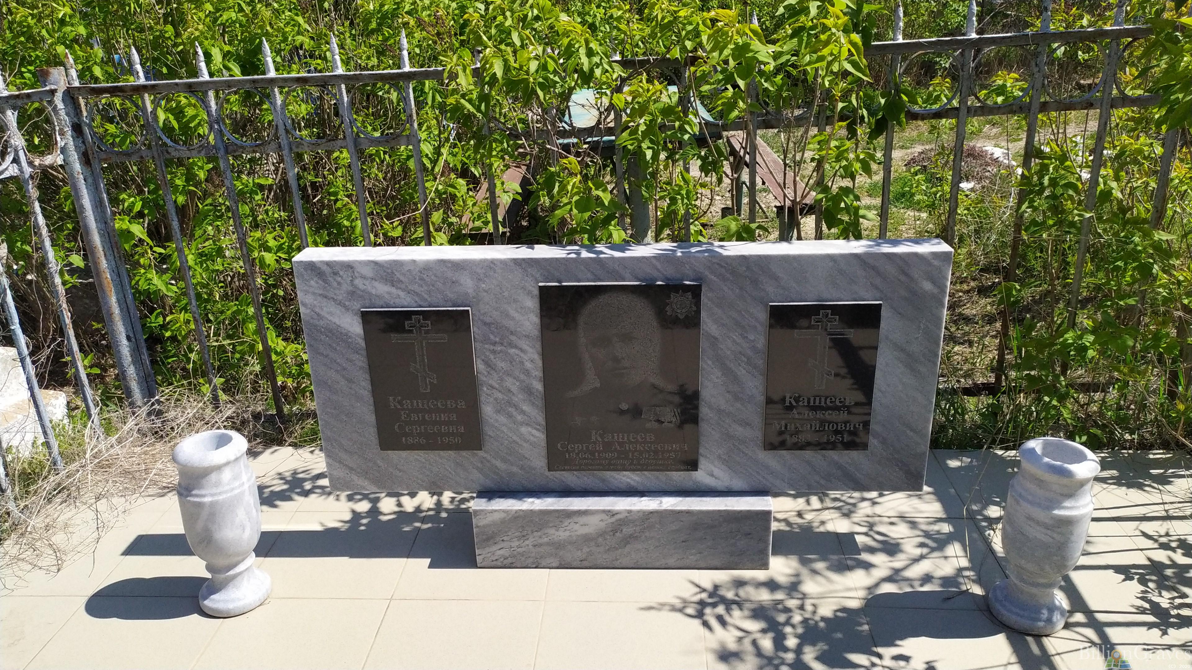 Кащеев Сергей Алексеевич