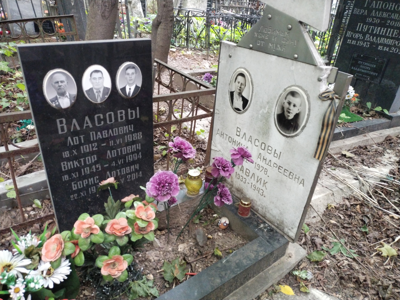 Власов Виктор Лотович