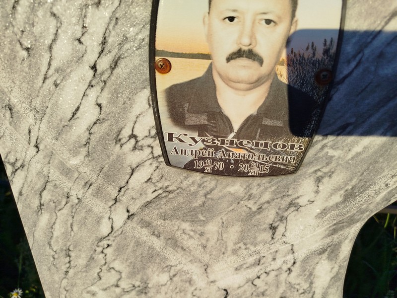 Кузнецов