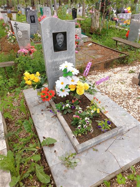 Шушпанников Сергей Владимирович