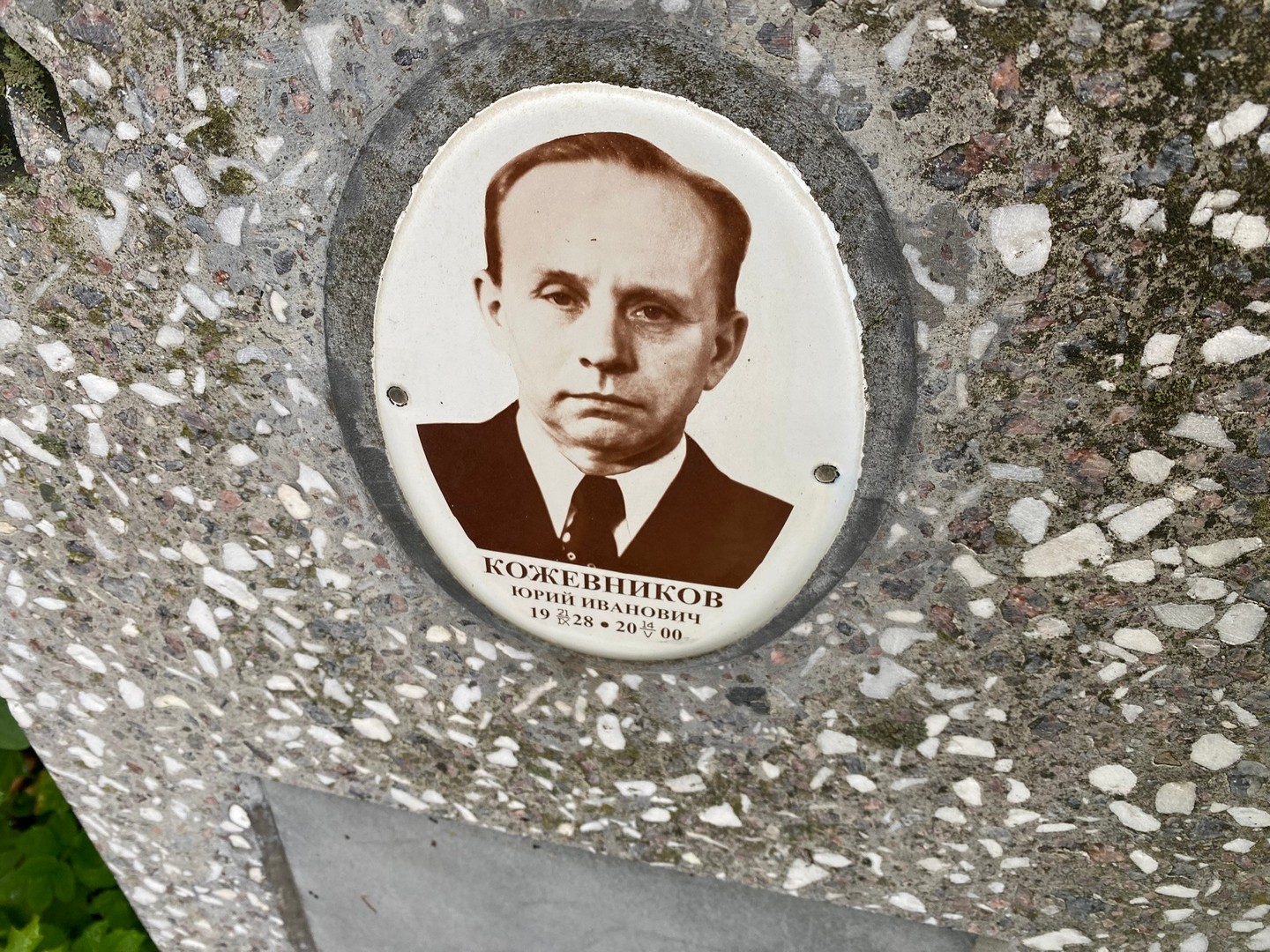Кожевников