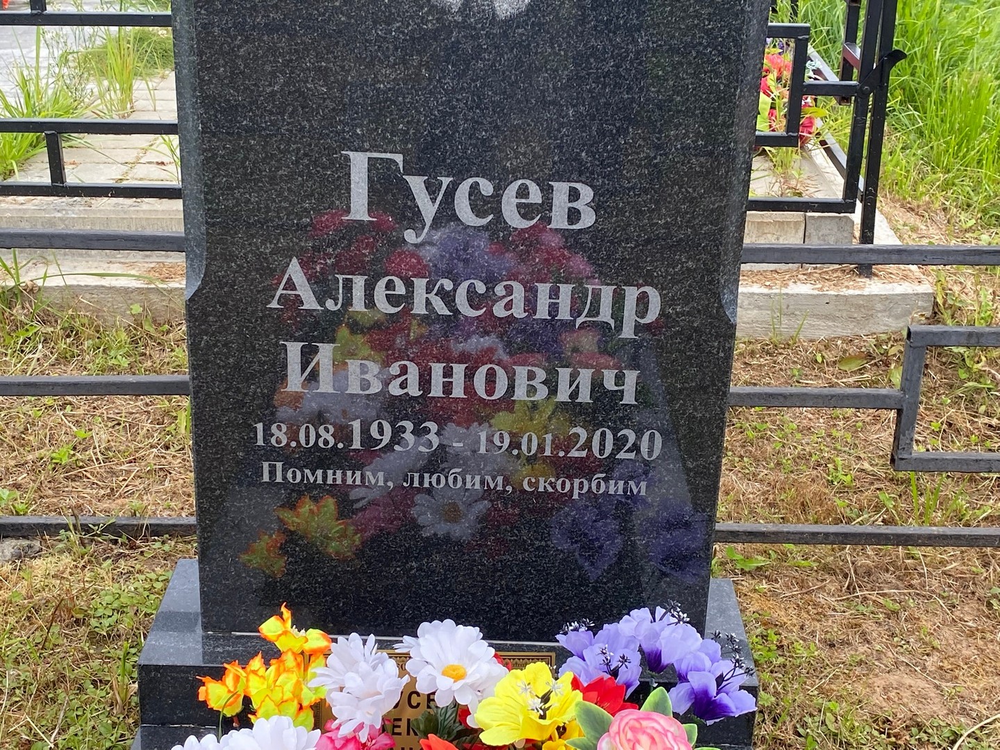 Гусев