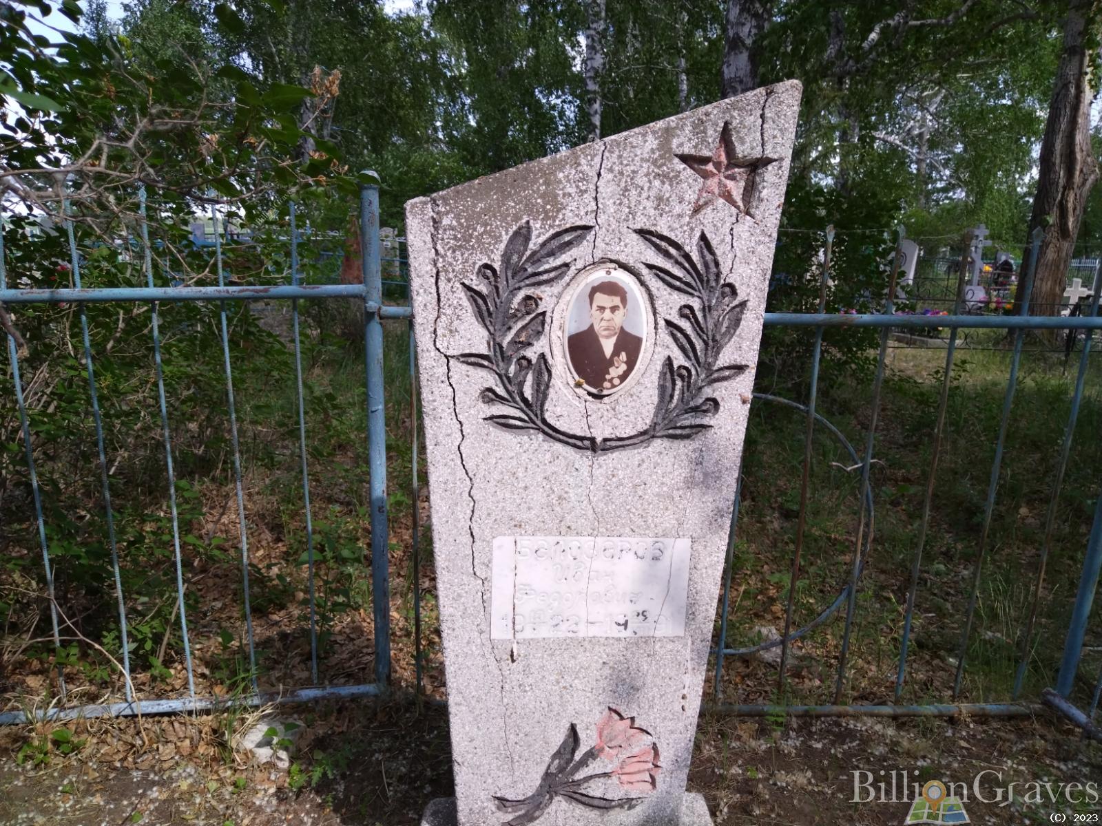 Белозерова Таисья Ивановна