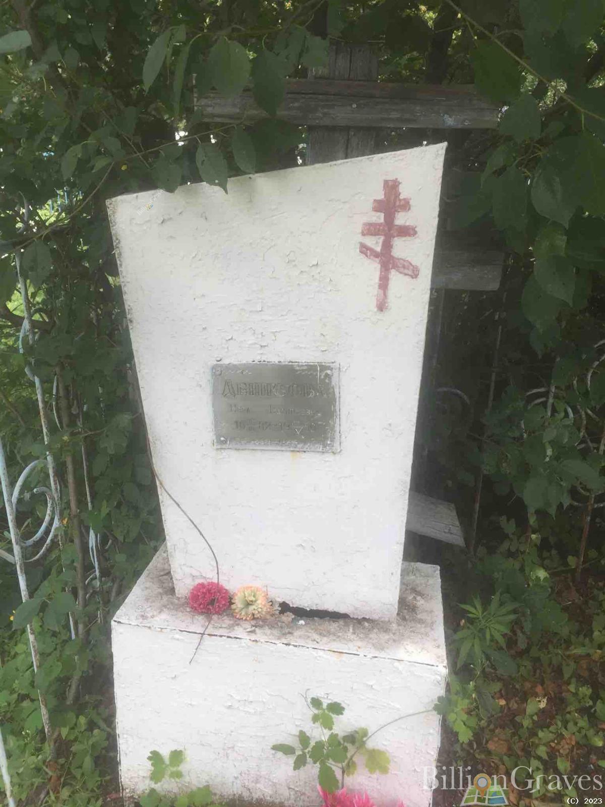 Денисова Вера Васильевна