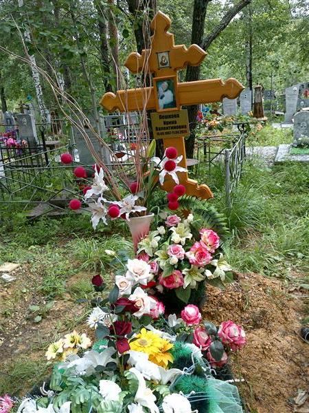 Пешкова Ирина Валентиновна