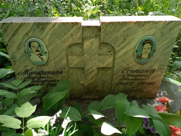Макаренков Валерий Александрович
