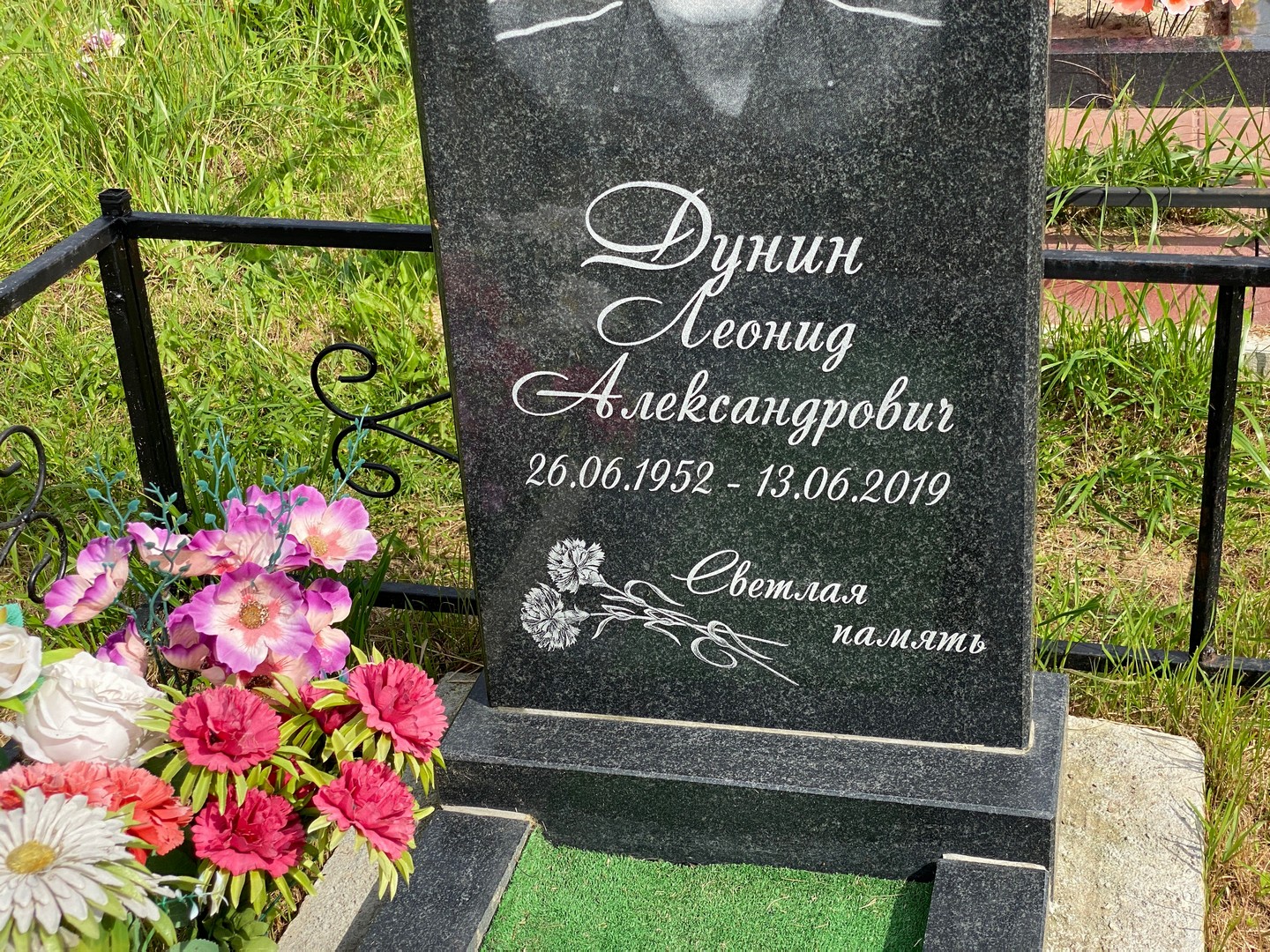 Дунин
