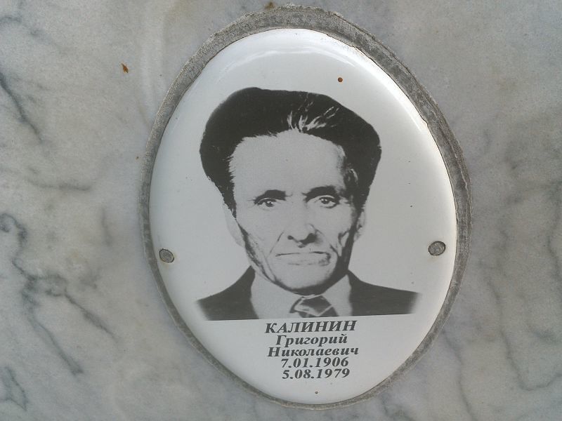 Калинин