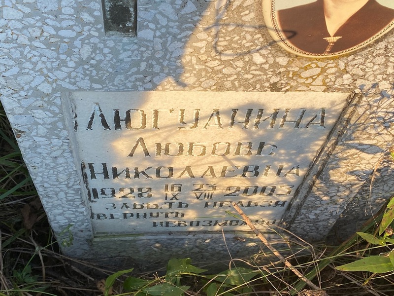 Люгуанина