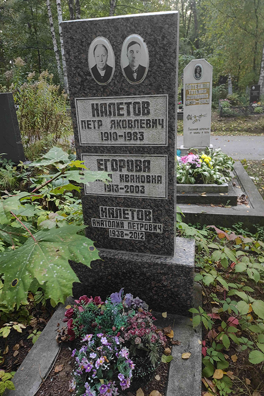 Егорова Раиса Ивановна