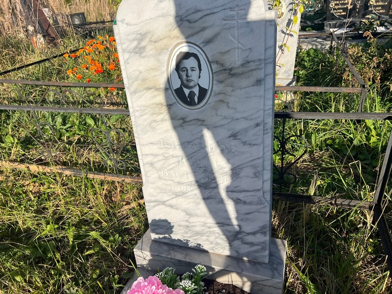 Евграфов