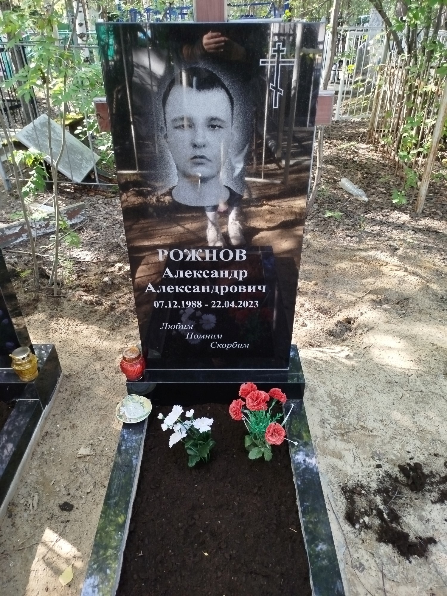 Рожнов Александр Александрович