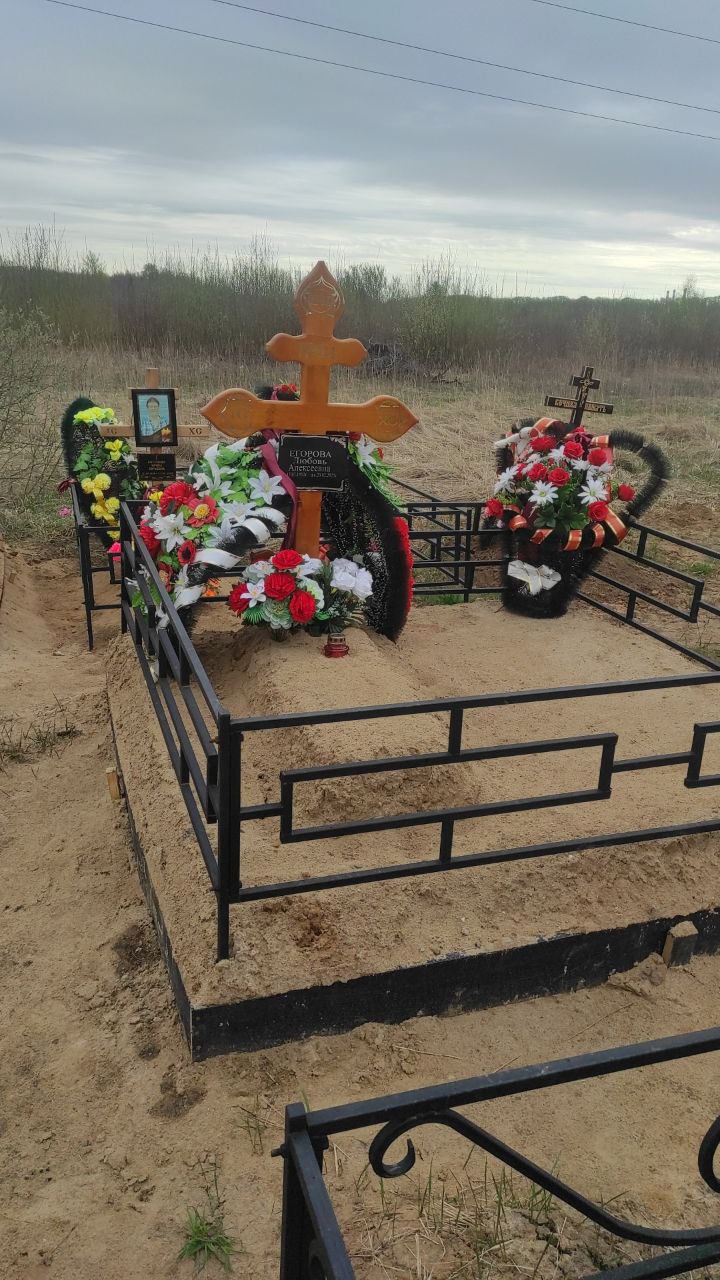 Егорова