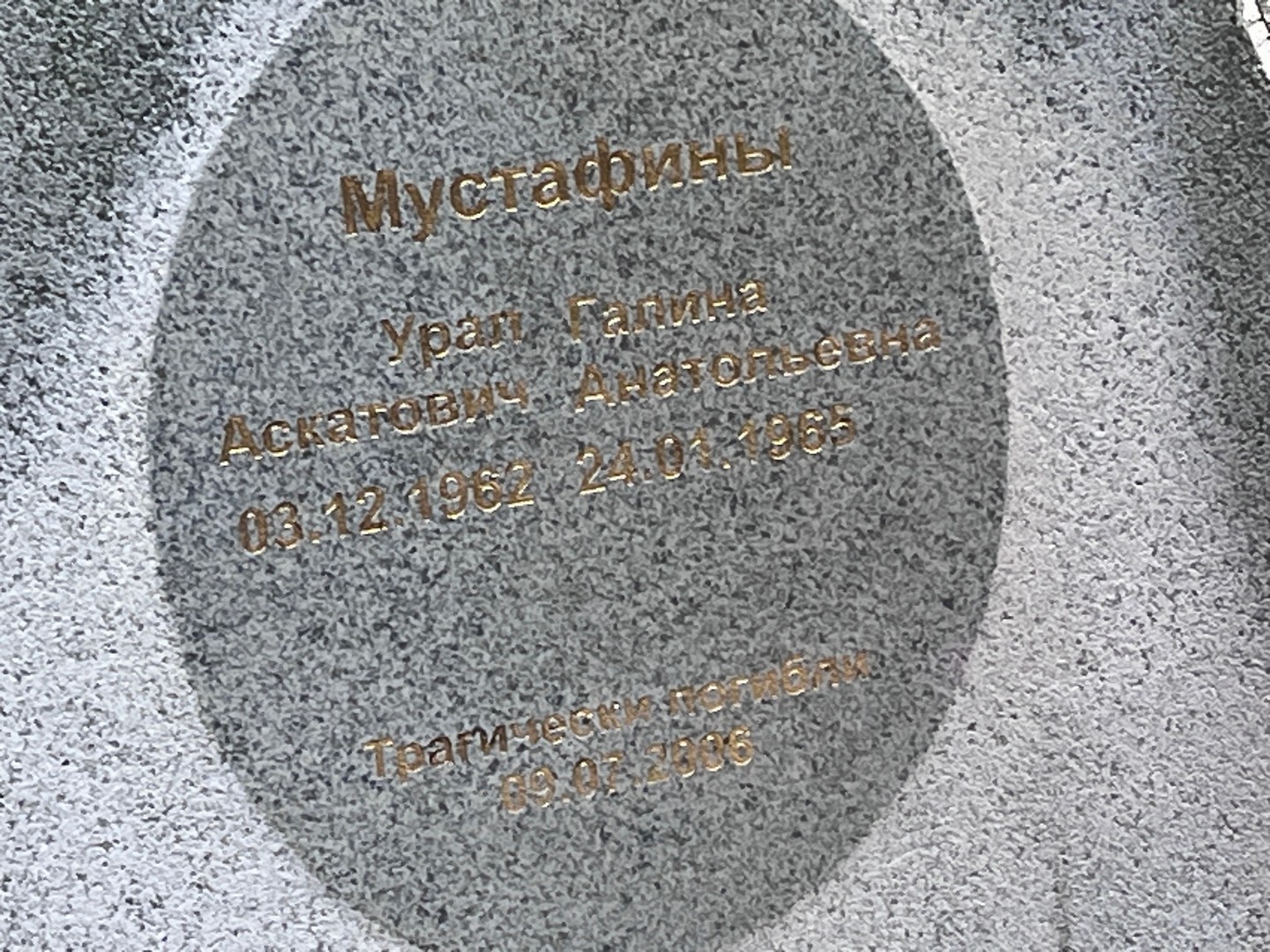 Мустафина