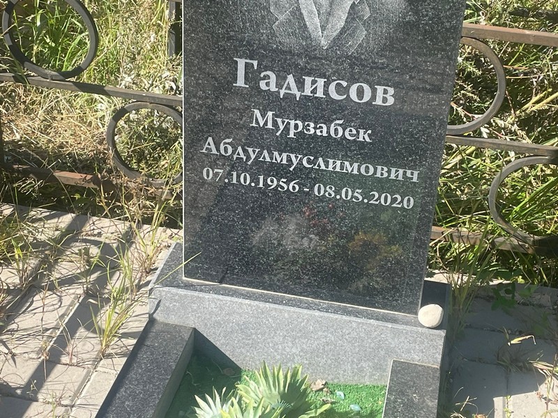 Мурзабек Гадисов Абдулмуслимович