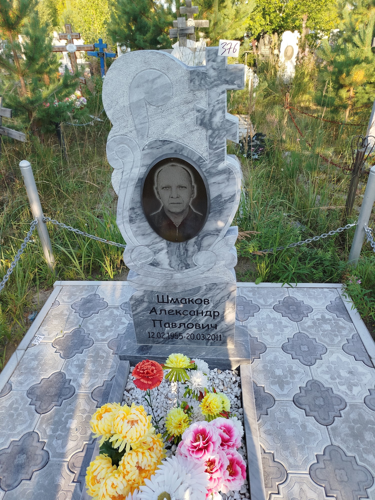 Шмаков Александр Павлович