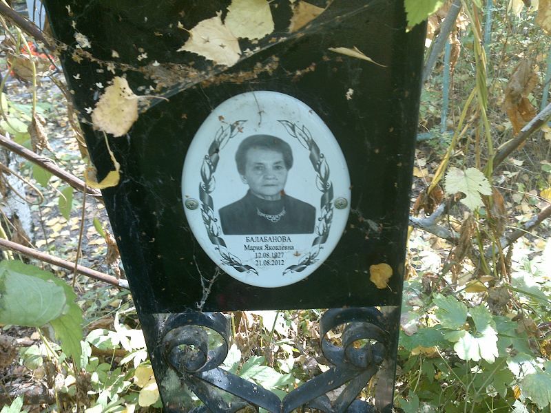 Балабанова