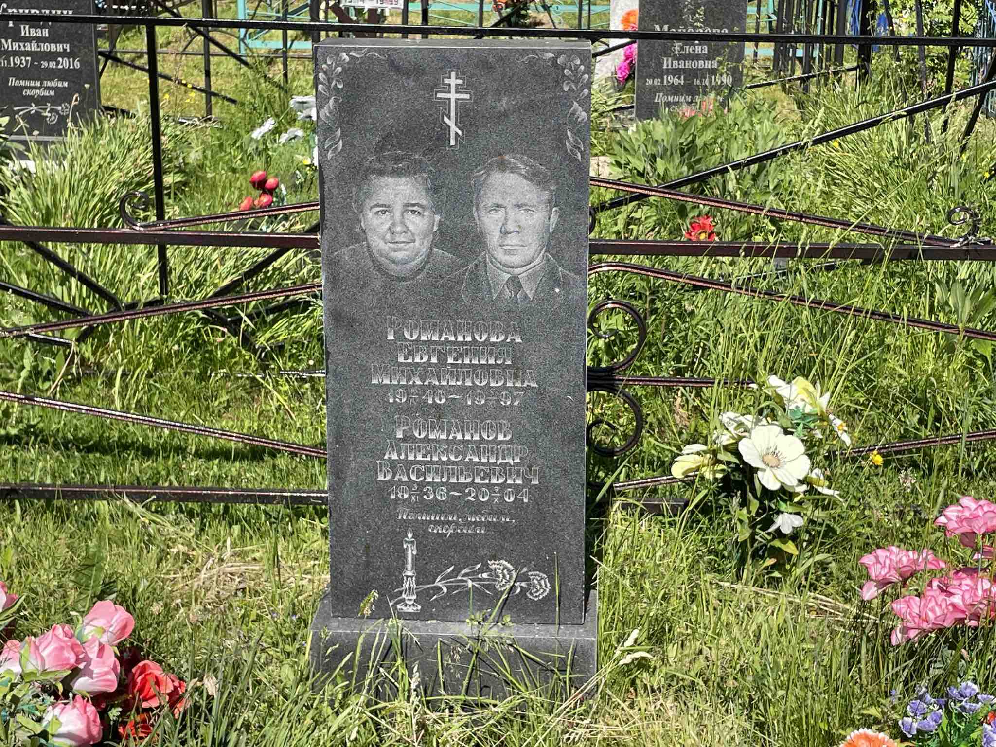 Романов Александр Васильевич