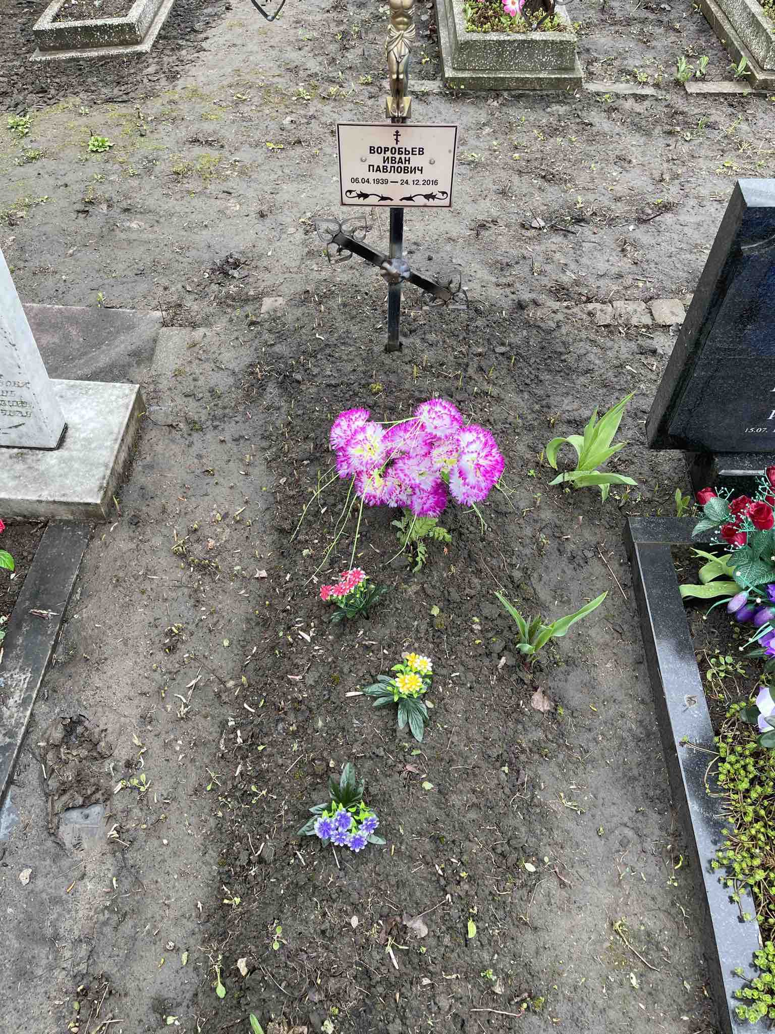 Воробьев Иван Павлович