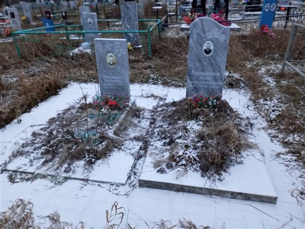 Вершинин Владимир Вениаминович