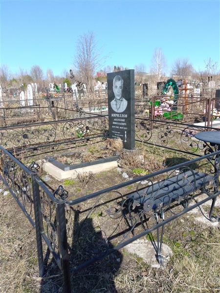 Кириллов Анатолий Николаевич