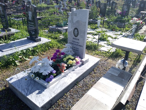Зыков Михаил Александрович