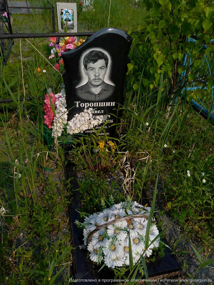 Торопшин Павел Алексеевич