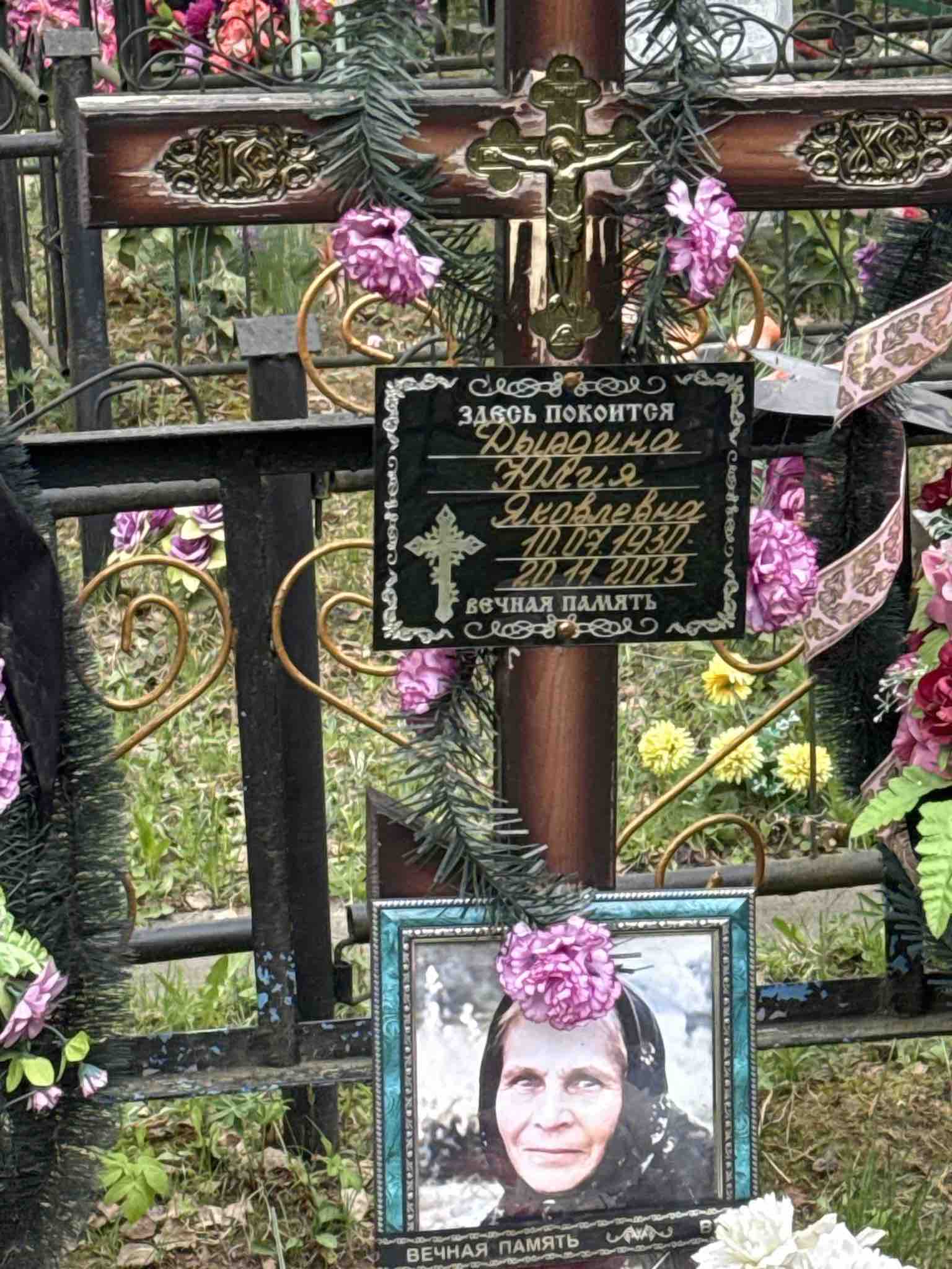 Дырдина Юлия Яковлевна