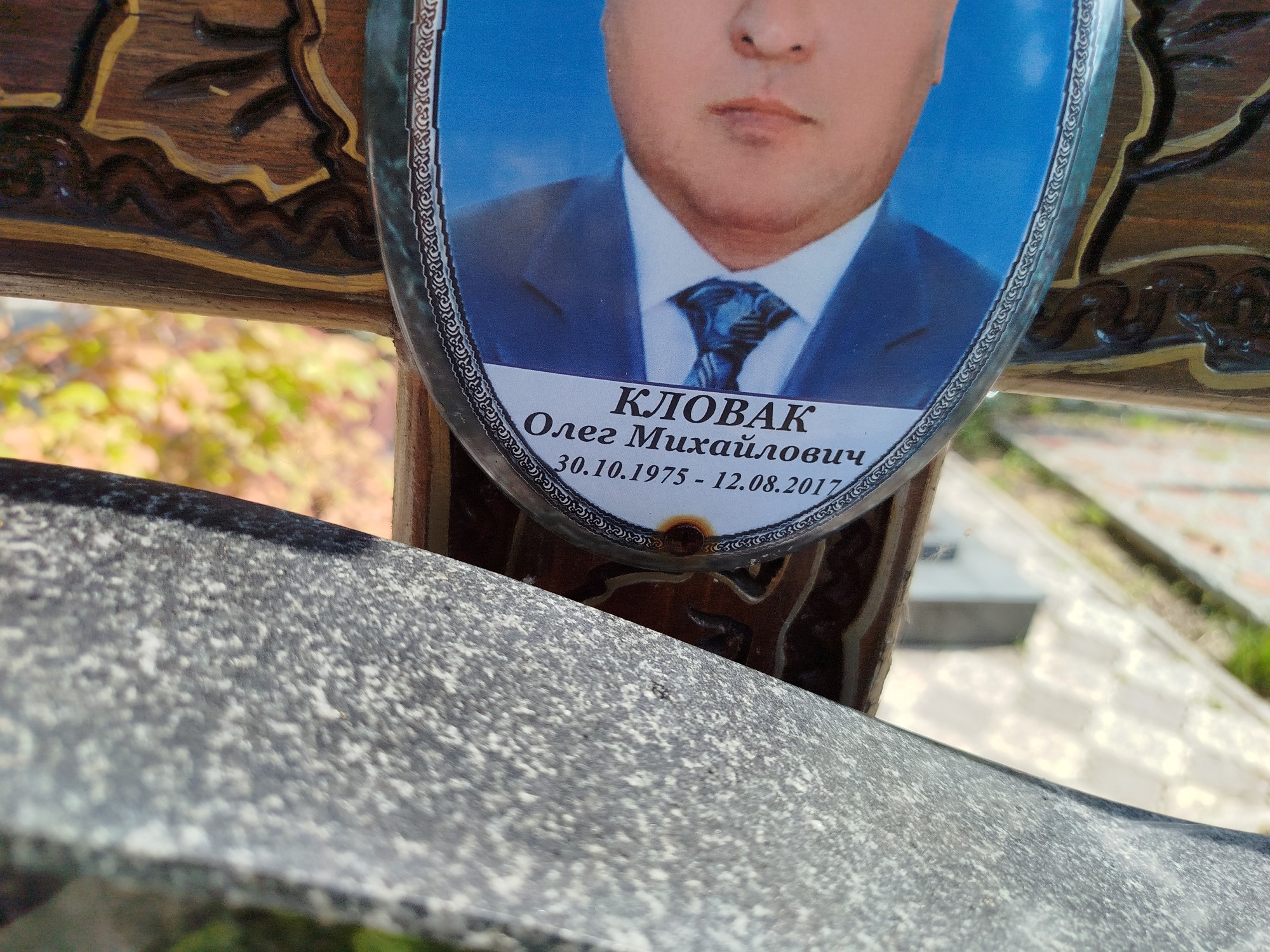 Кловак Олег Михайлович