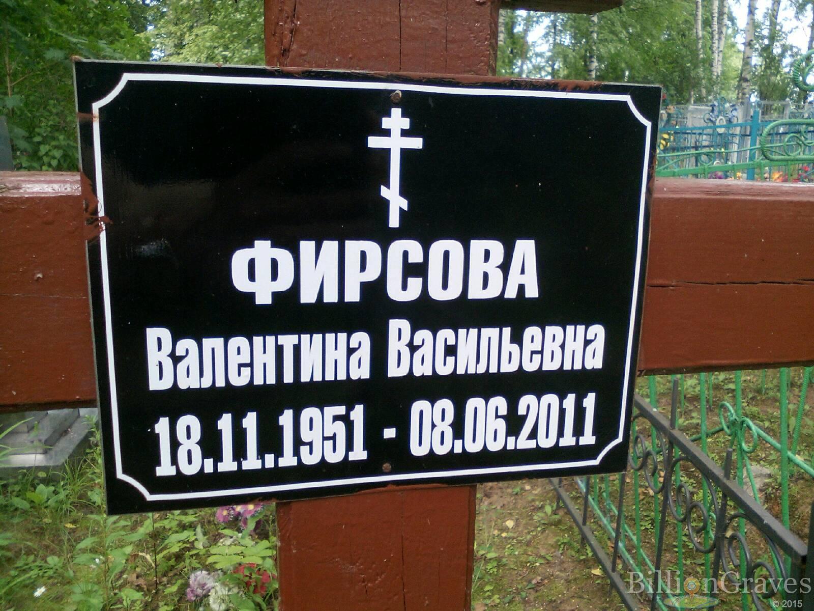 Кирсанов Василий Фёдорович