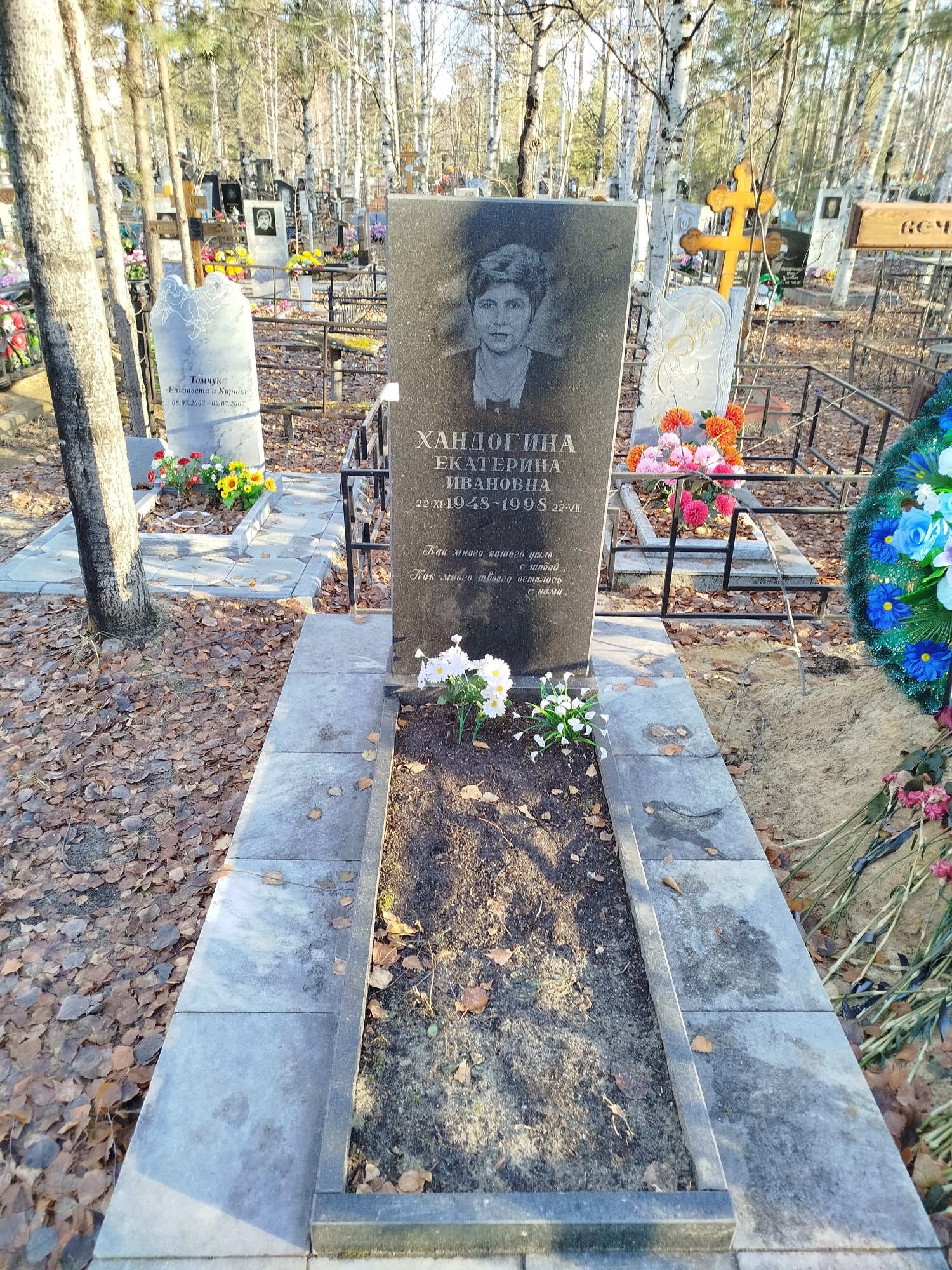 Хандогина Екатерина Ивановна