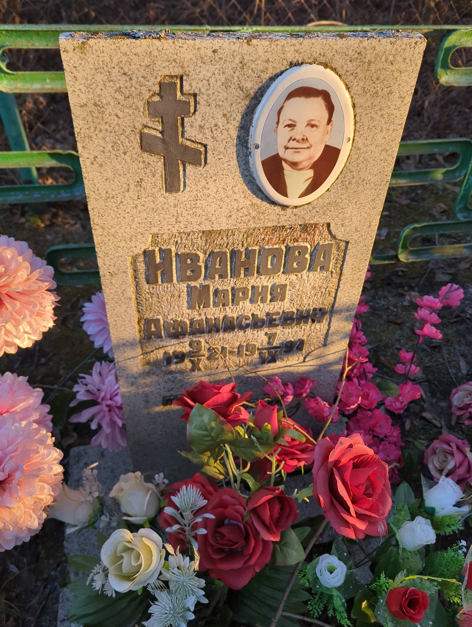 Иванова Мария Афанасьевна