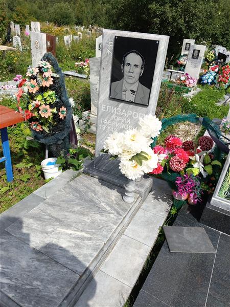 Елизаров Юрий Гаврилович