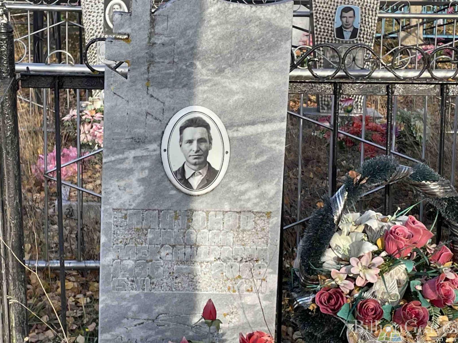 Платонов Николай Александрович