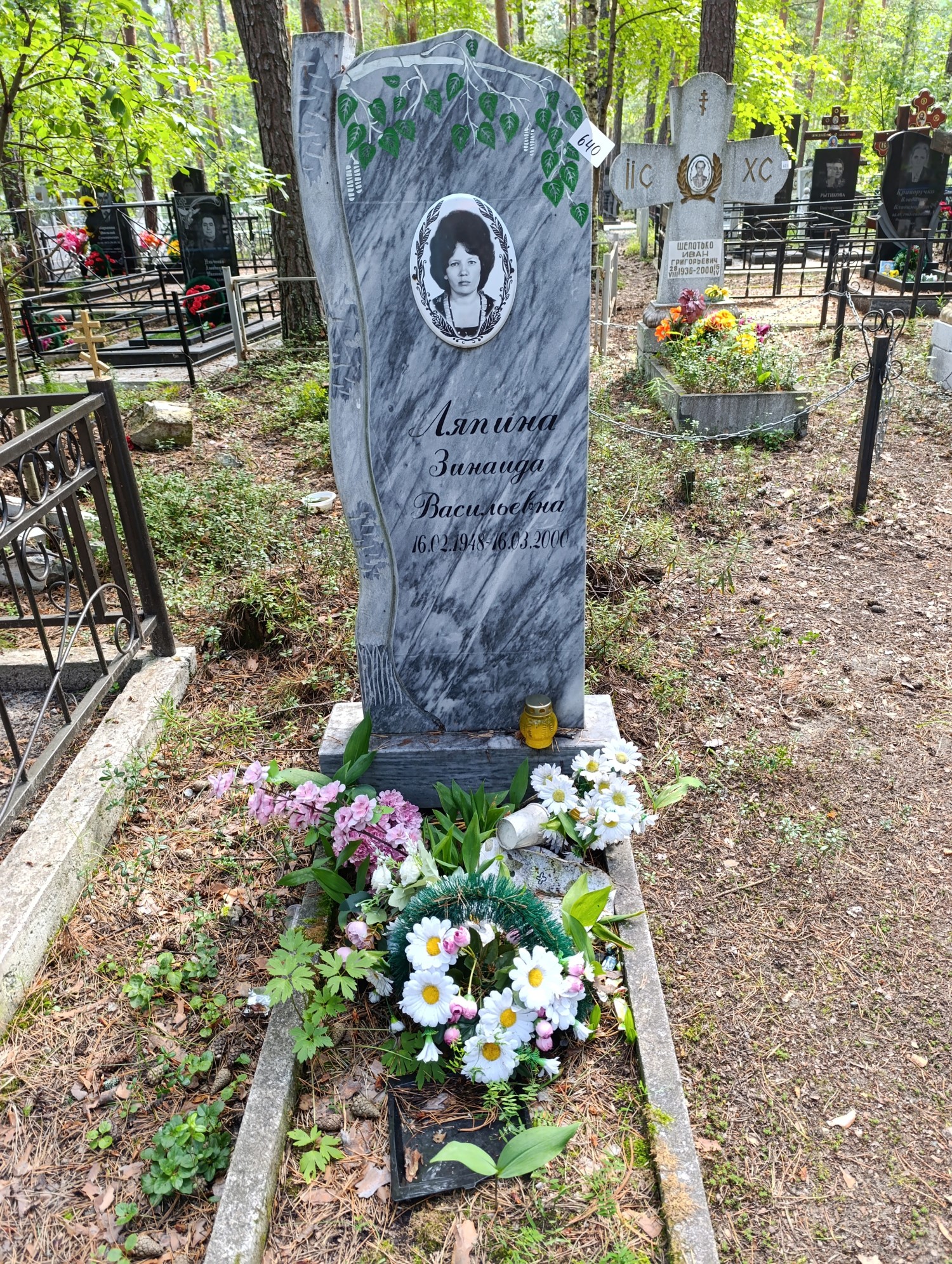 Ляпина Зинаида Васильевна
