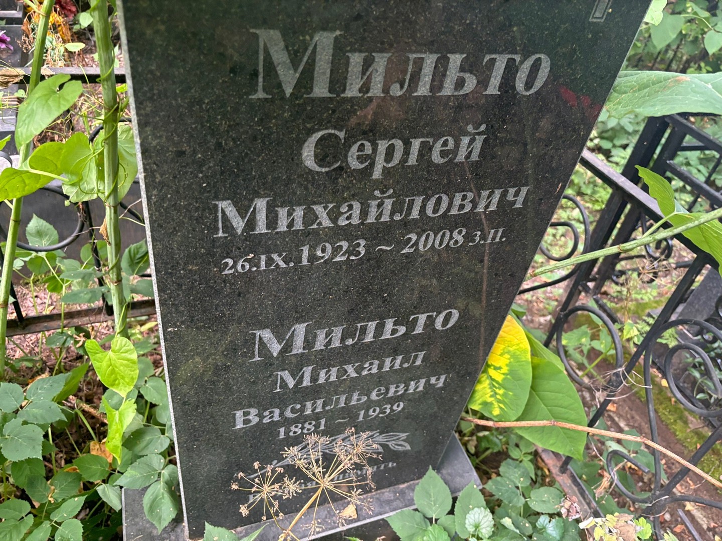 Мильто