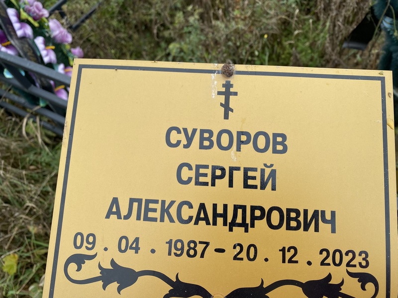 Суворов