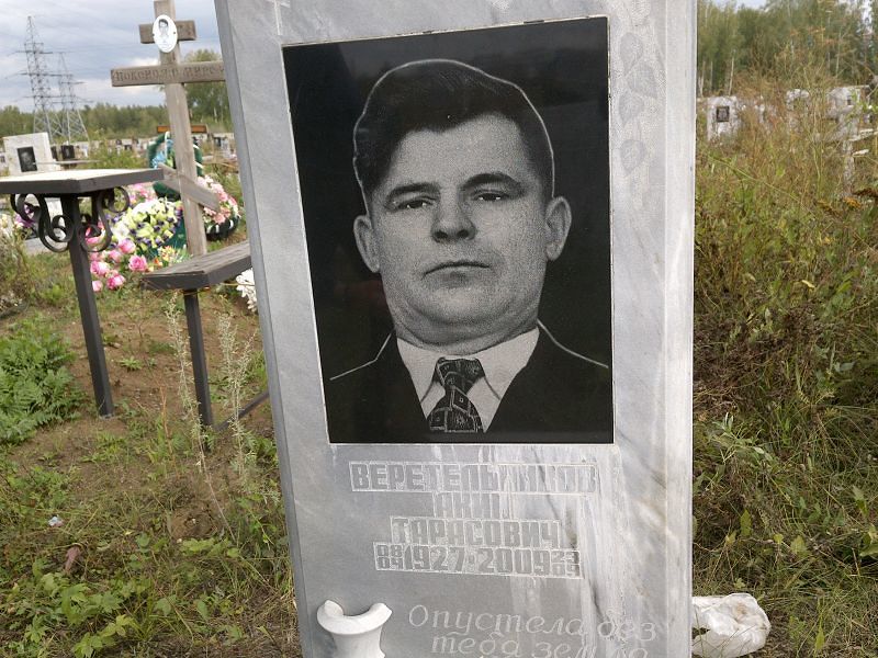 Аким Веретельников Тарасович