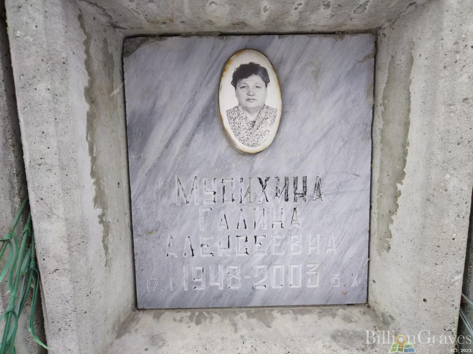 Мусихина Галина Алексеевна