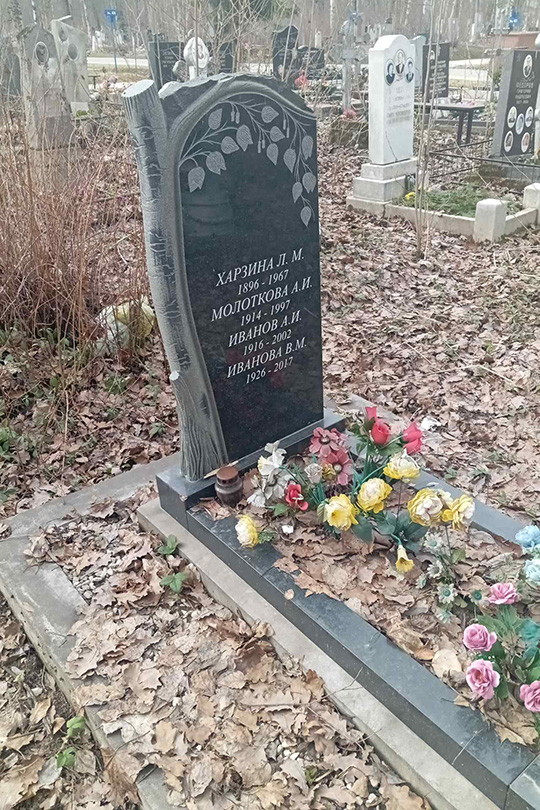 Иванов А. И.