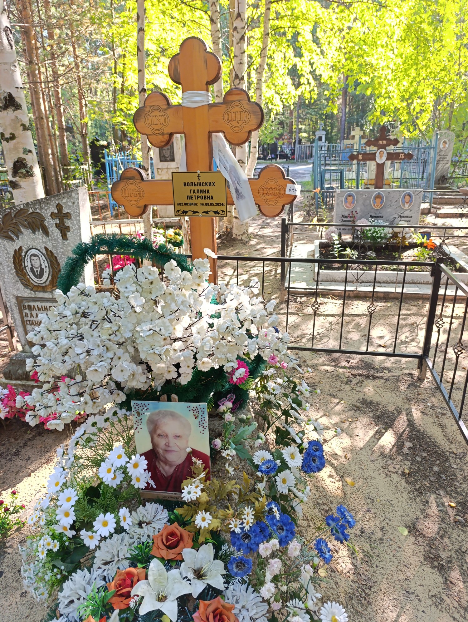 Волынских Галина Петровна
