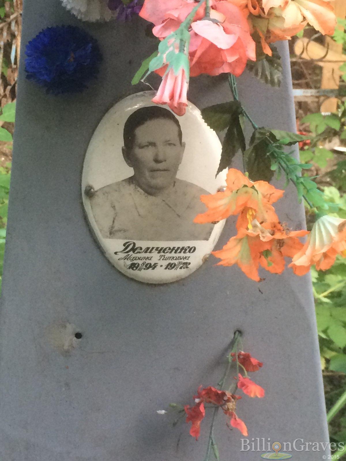 Демченко Марина Титовна