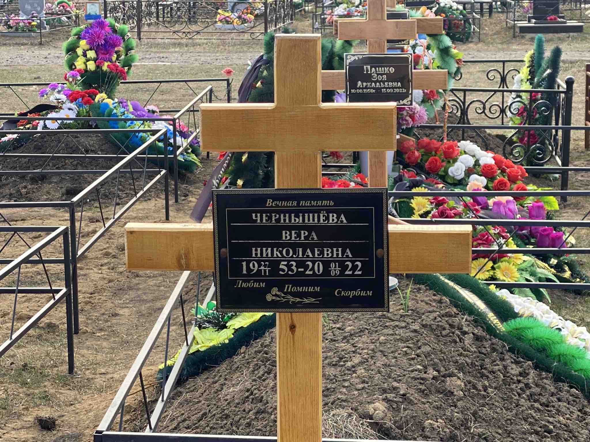 Чернышева Вера Николаевна